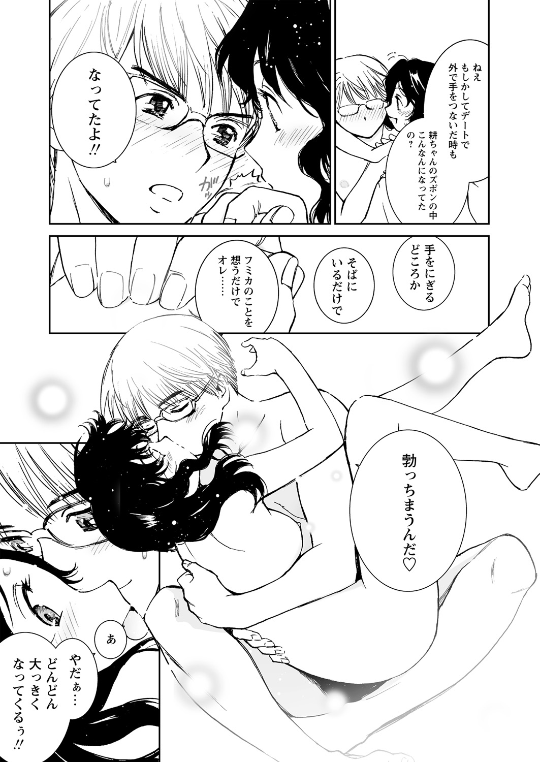 WEB Bazooka Vol. 21 Page 62
