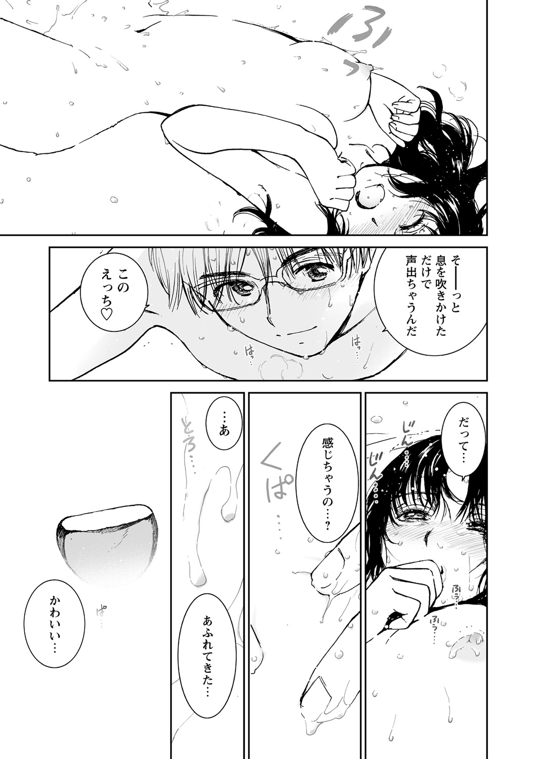 WEB Bazooka Vol. 21 Page 64