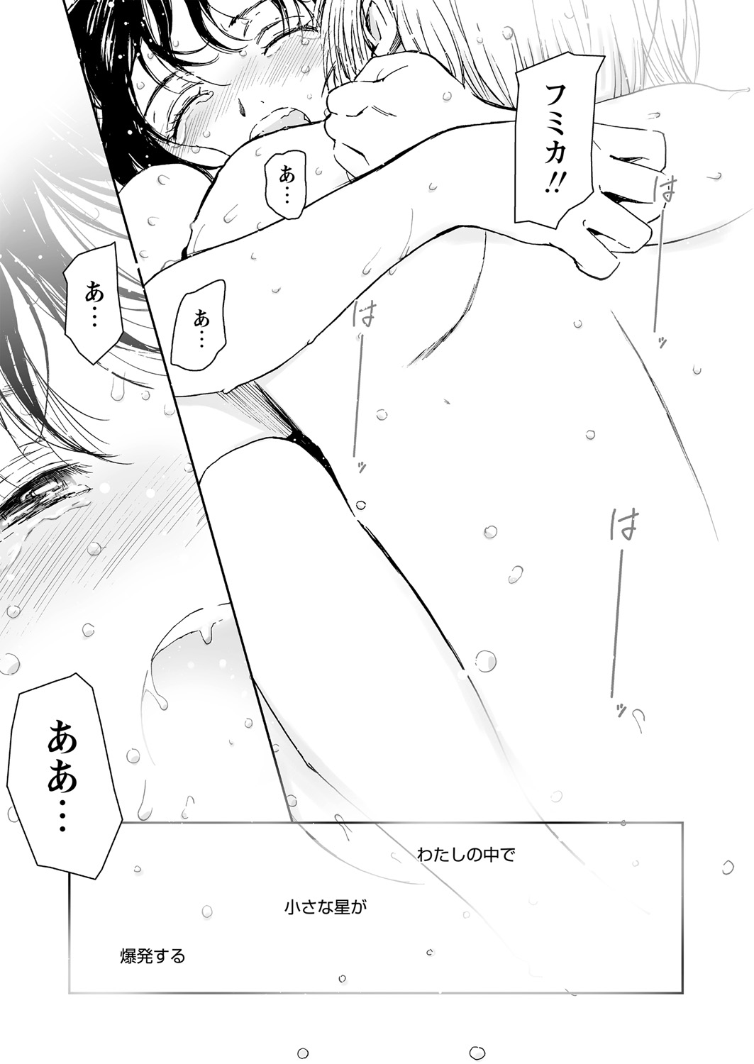 WEB Bazooka Vol. 21 Page 68