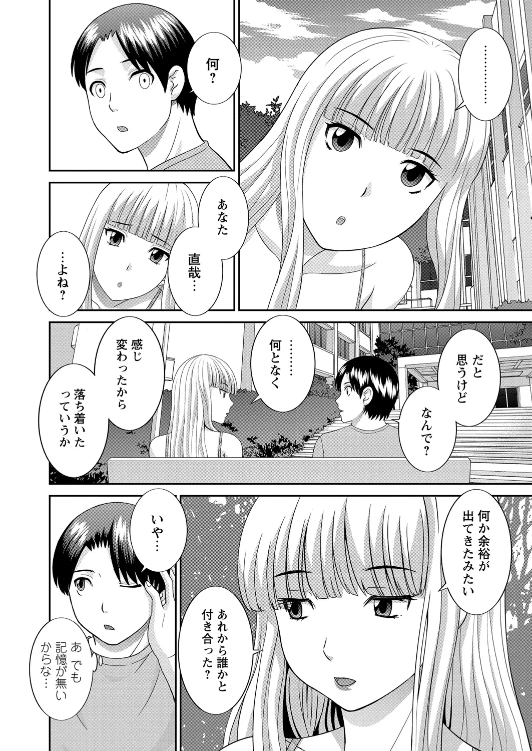 WEB Bazooka Vol. 21 Page 7