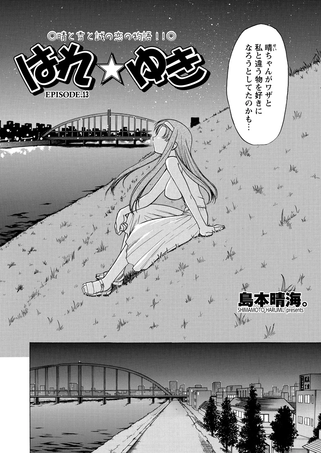 WEB Bazooka Vol. 21 Page 71