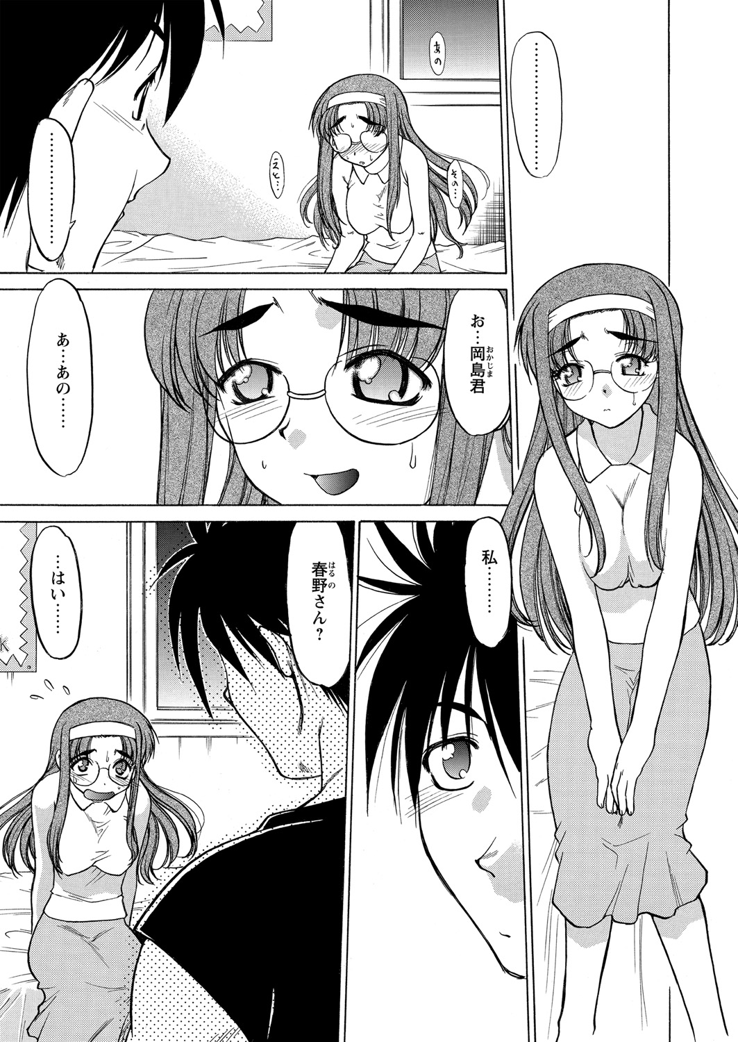 WEB Bazooka Vol. 21 Page 72