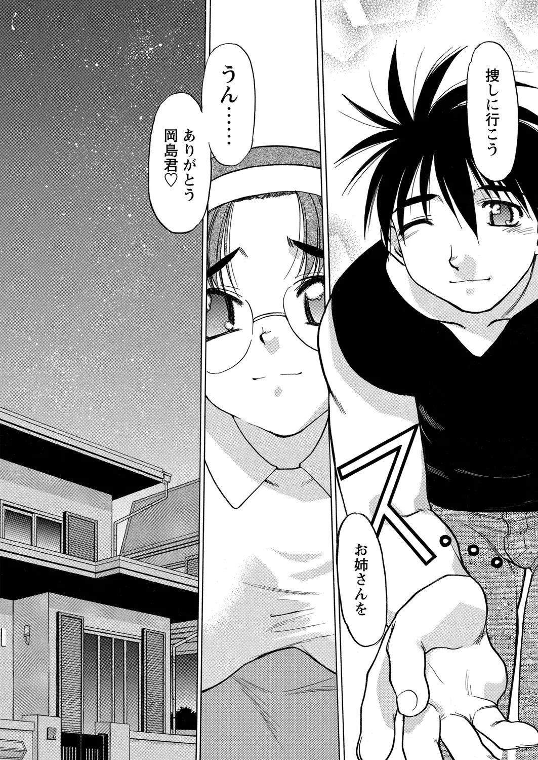 WEB Bazooka Vol. 21 Page 73