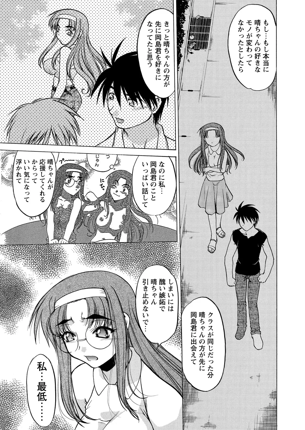 WEB Bazooka Vol. 21 Page 74