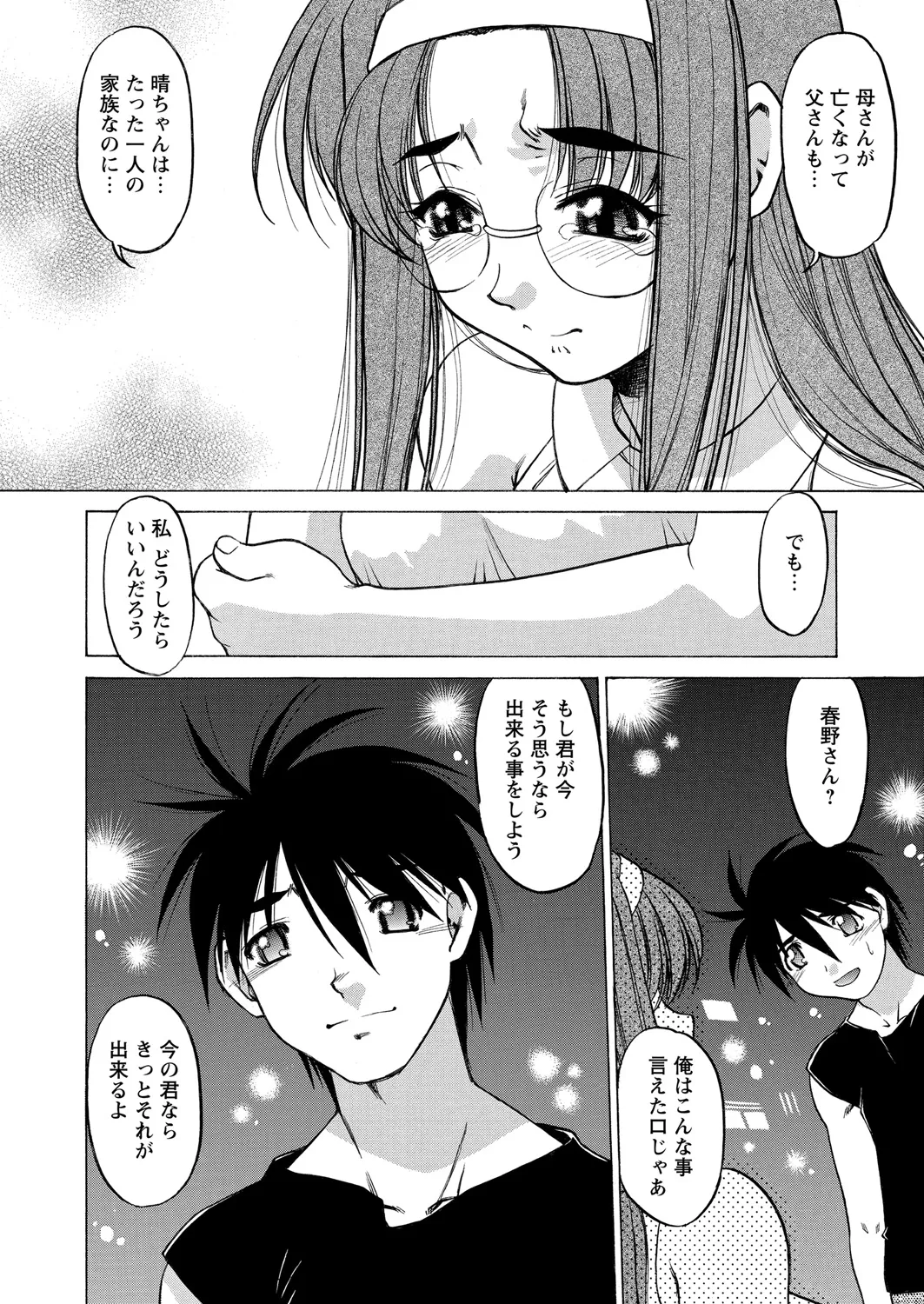 WEB Bazooka Vol. 21 Page 75