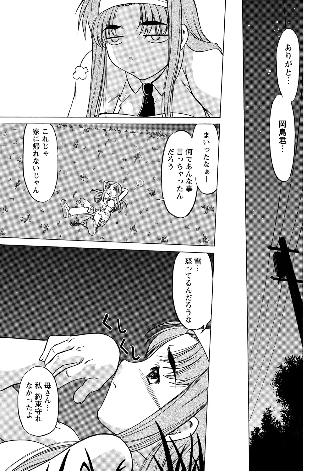 WEB Bazooka Vol. 21 Page 76