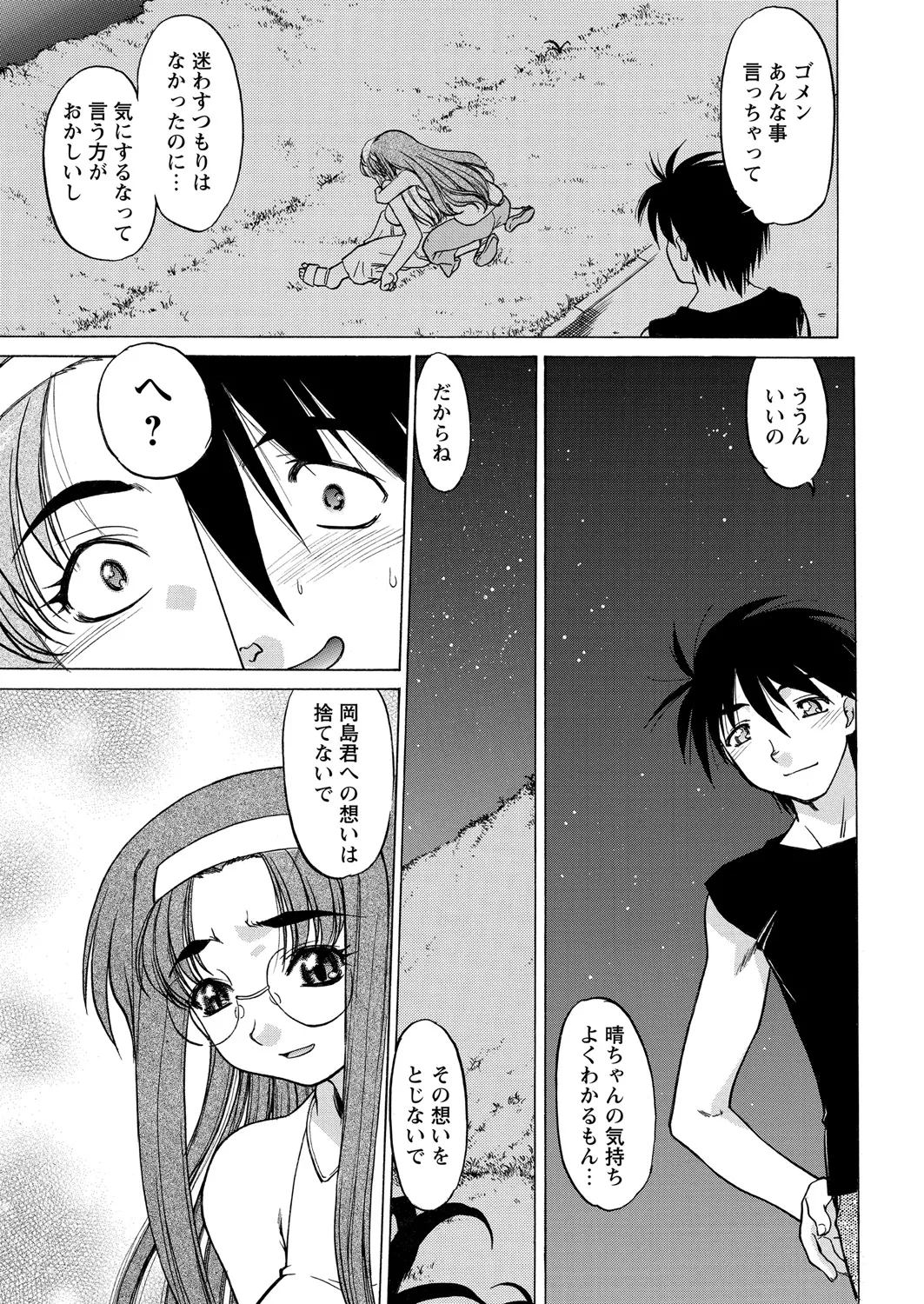 WEB Bazooka Vol. 21 Page 78