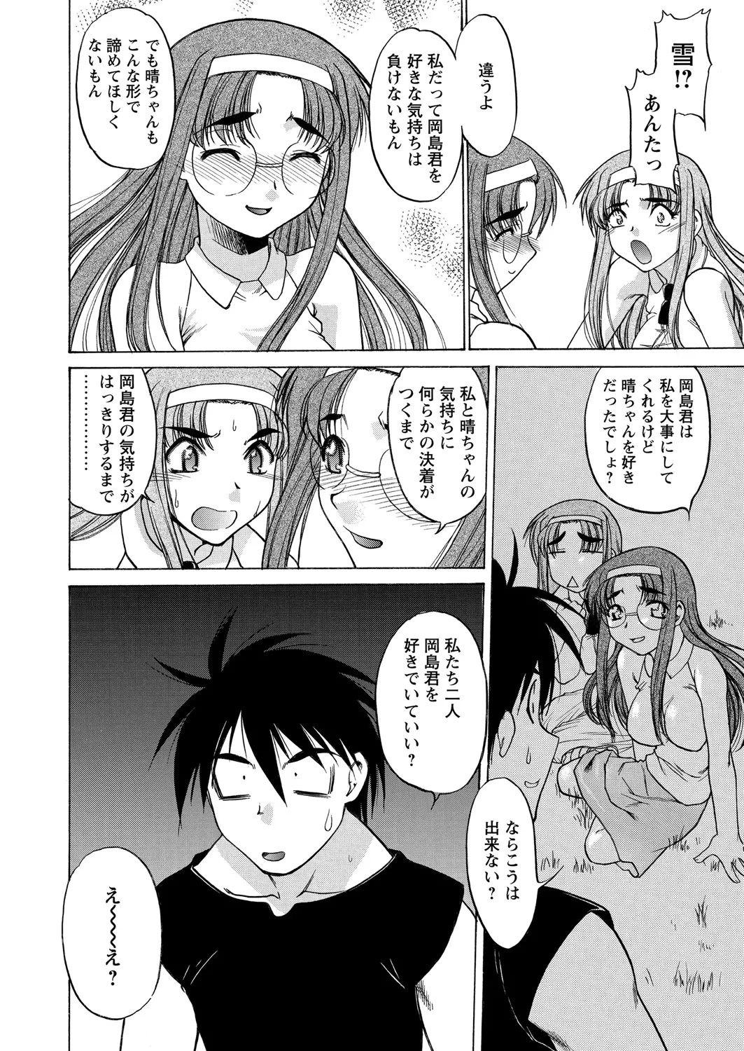 WEB Bazooka Vol. 21 Page 79