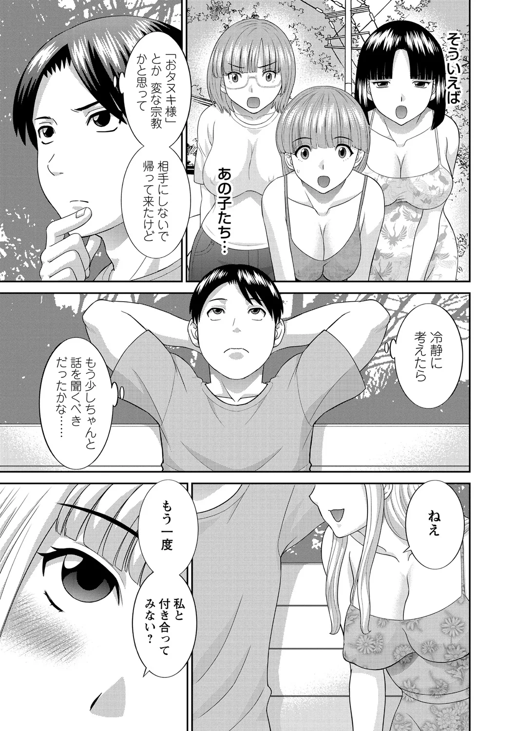 WEB Bazooka Vol. 21 Page 8