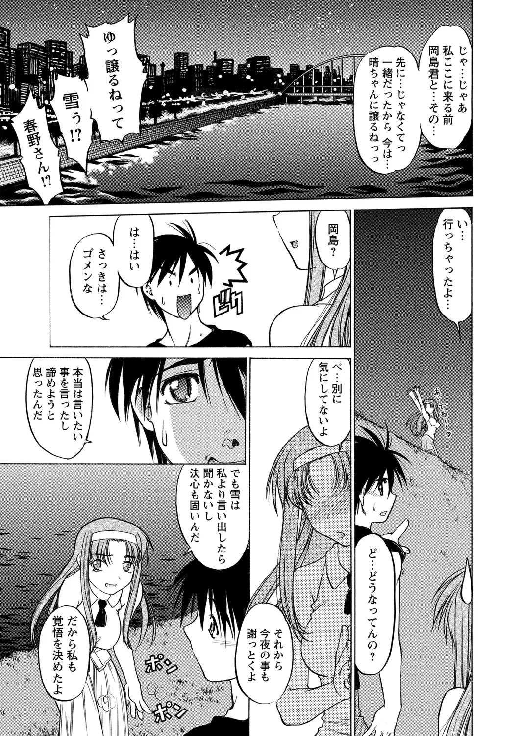 WEB Bazooka Vol. 21 Page 80