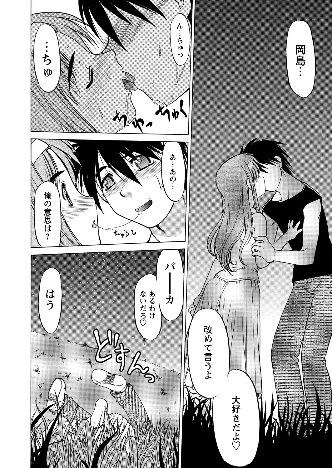 WEB Bazooka Vol. 21 Page 81
