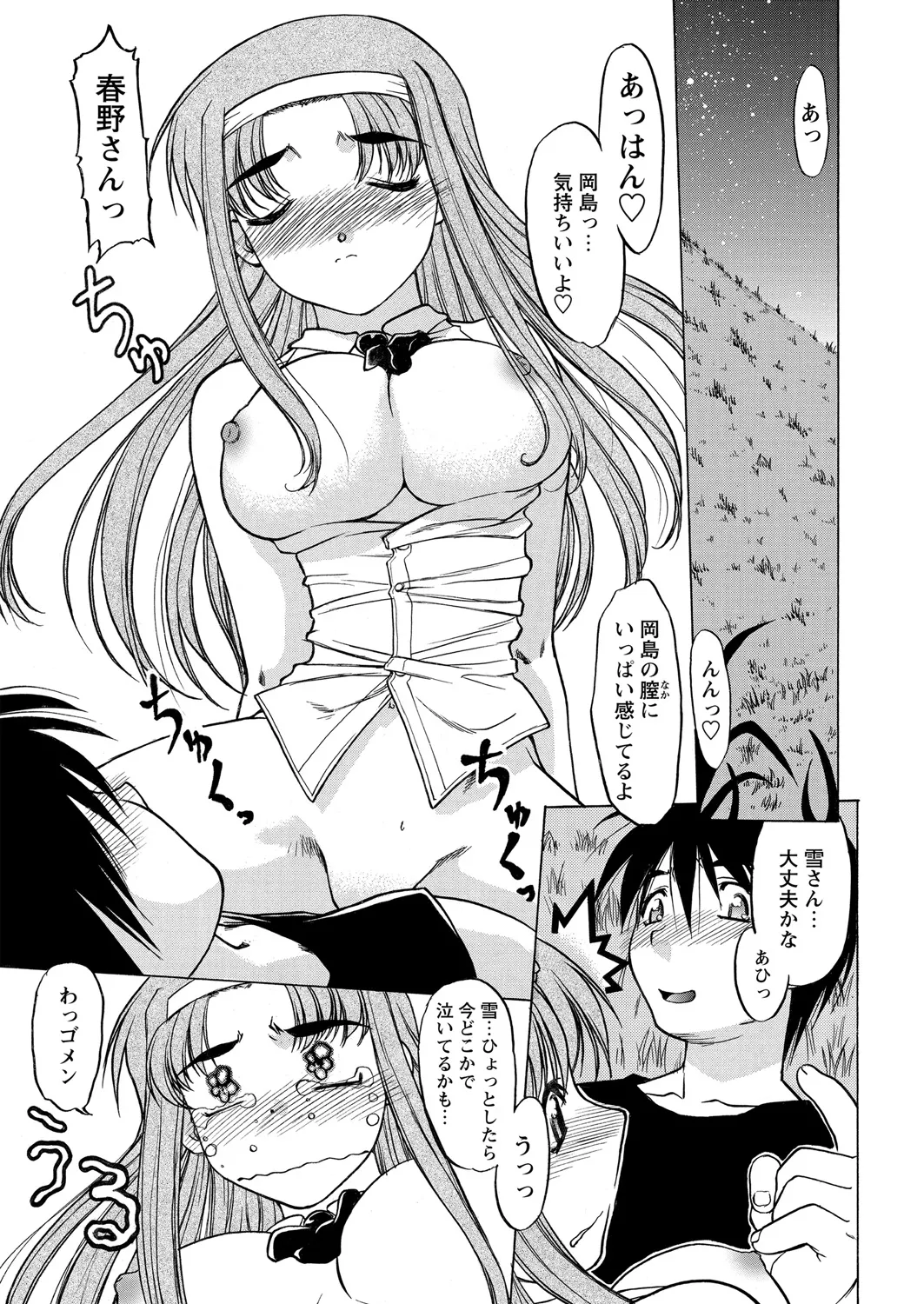 WEB Bazooka Vol. 21 Page 82