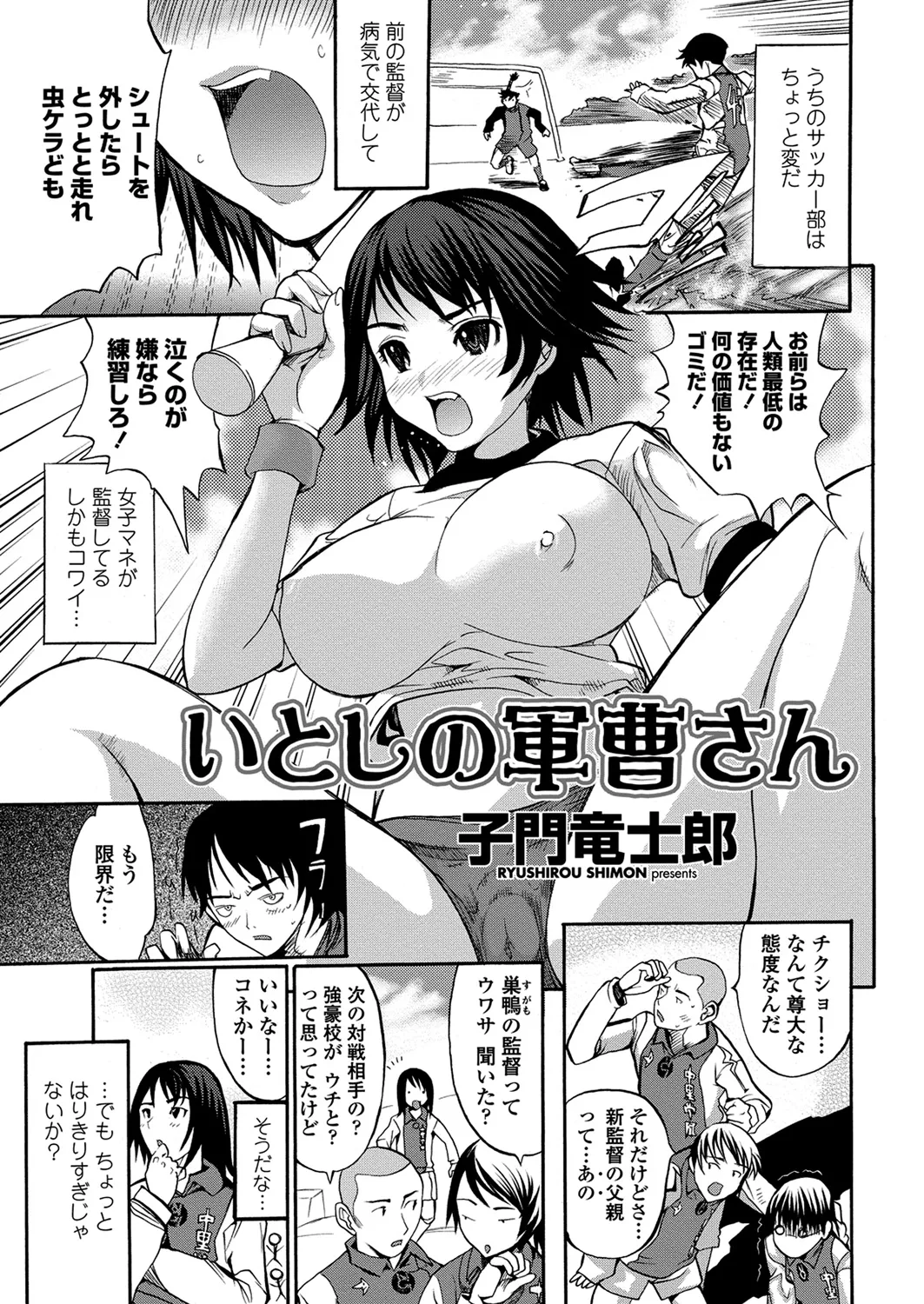 WEB Bazooka Vol. 21 Page 86