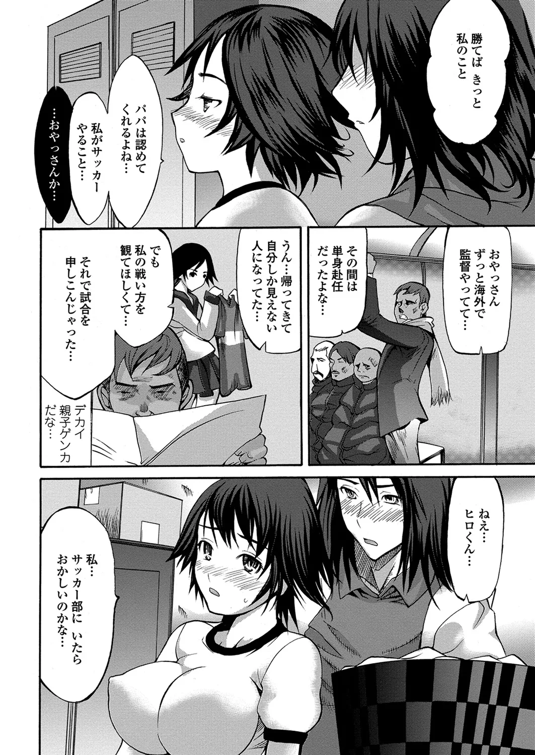 WEB Bazooka Vol. 21 Page 89
