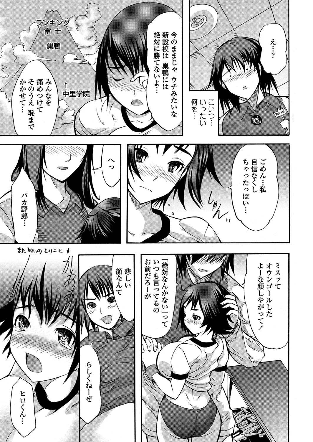 WEB Bazooka Vol. 21 Page 90