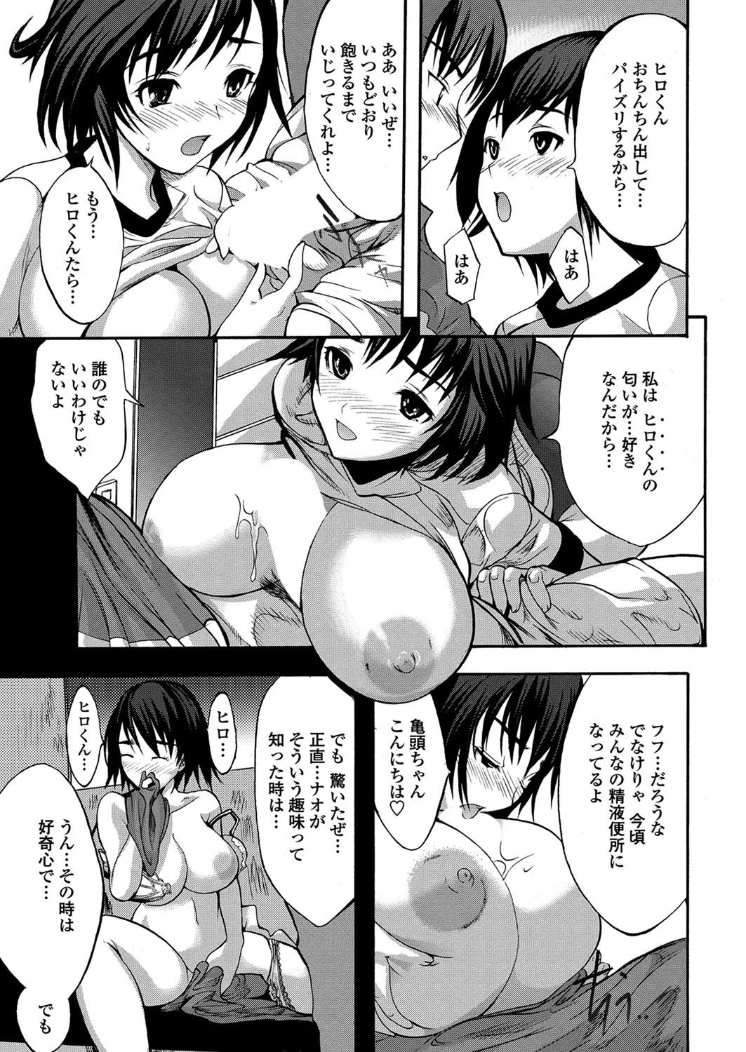WEB Bazooka Vol. 21 Page 92