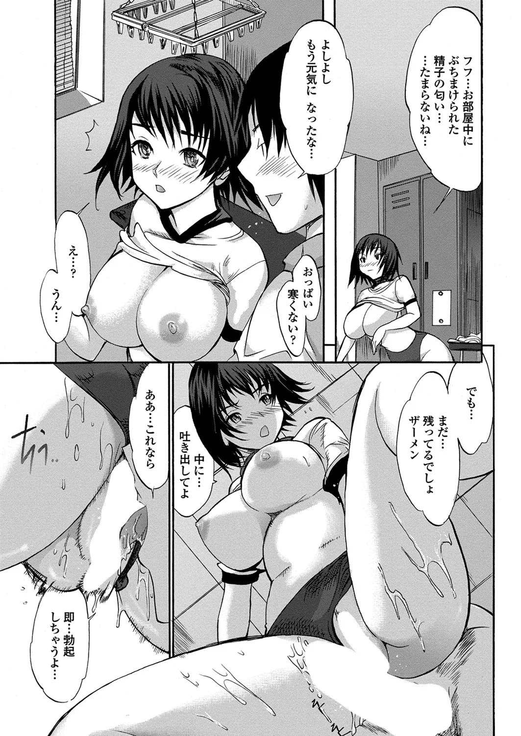 WEB Bazooka Vol. 21 Page 96