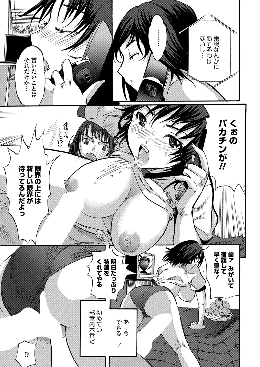 WEB Bazooka Vol. 21 Page 98