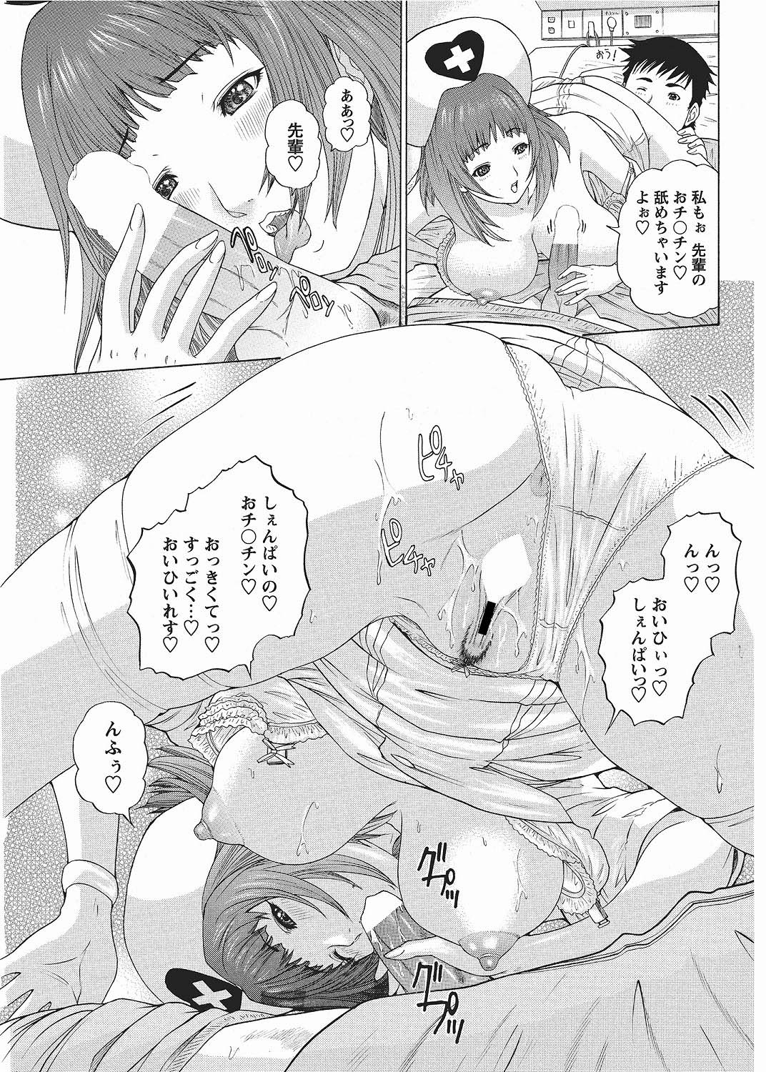 COMIC Bazooka 2012-06[Digital] Page 101