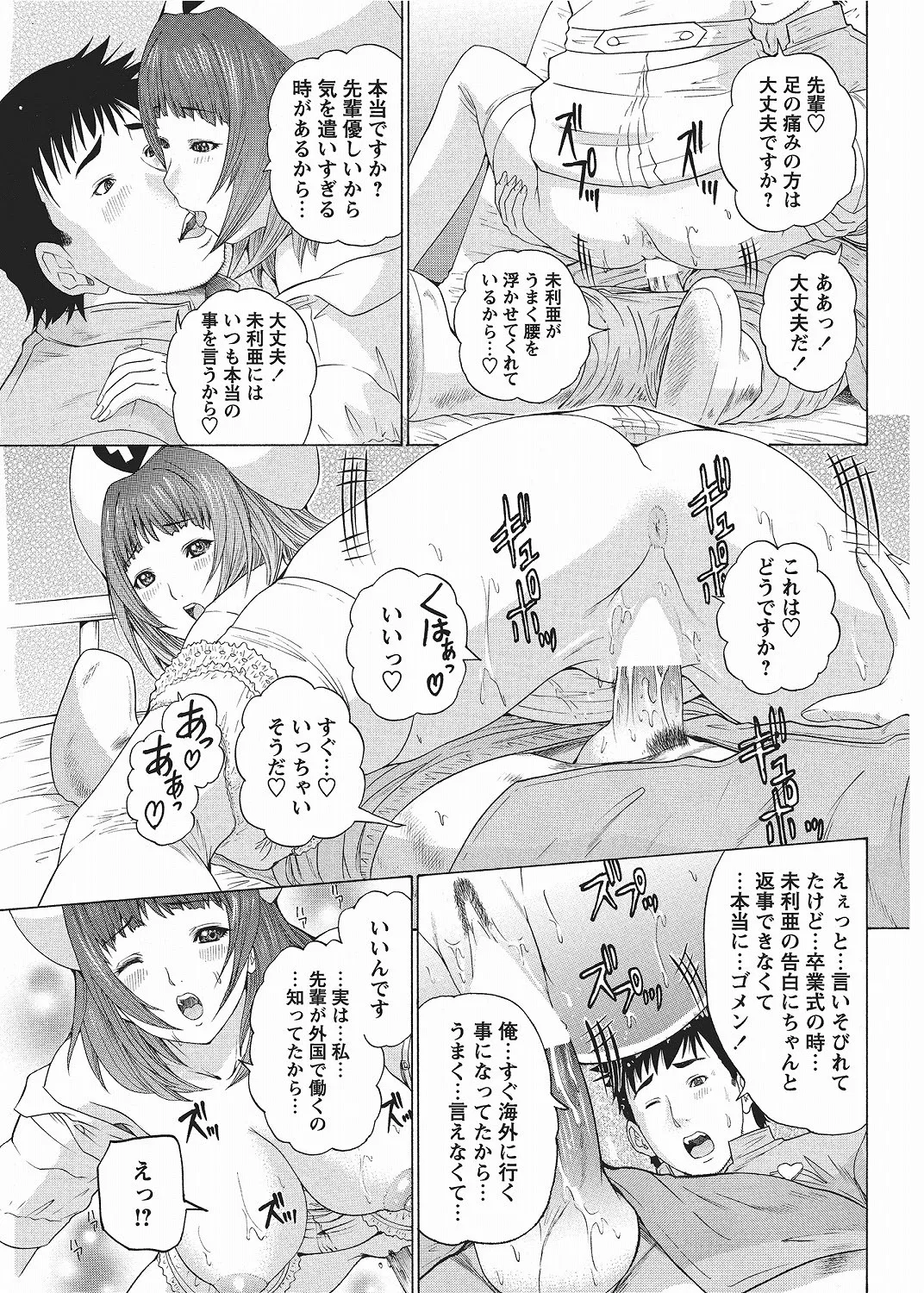 COMIC Bazooka 2012-06[Digital] Page 105