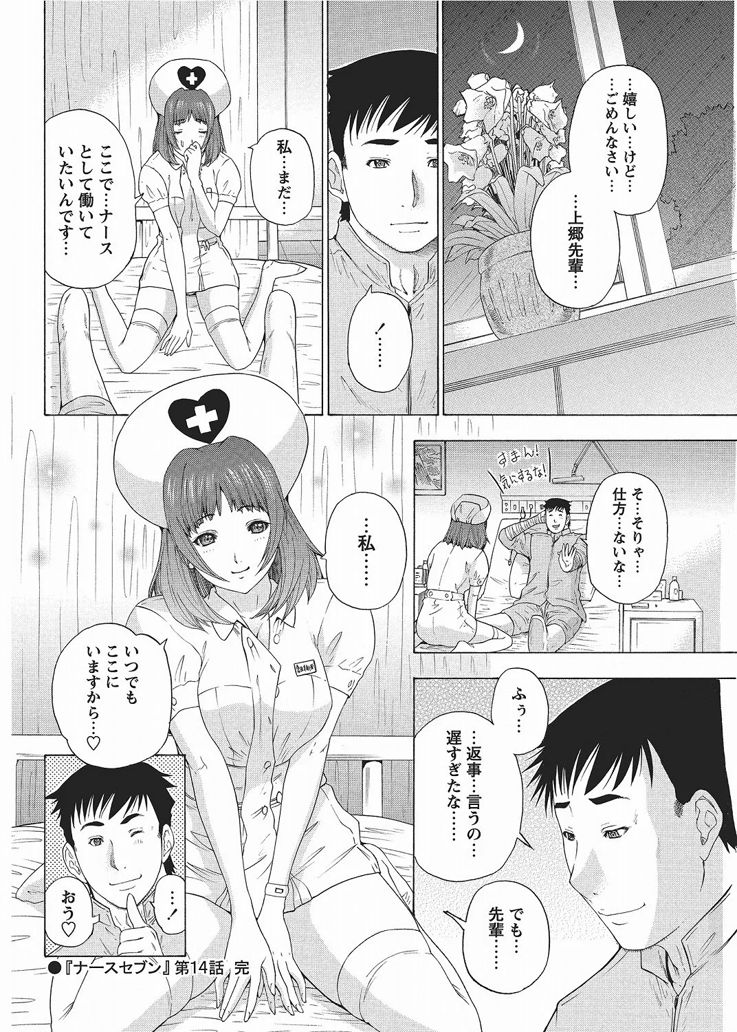 COMIC Bazooka 2012-06[Digital] Page 108
