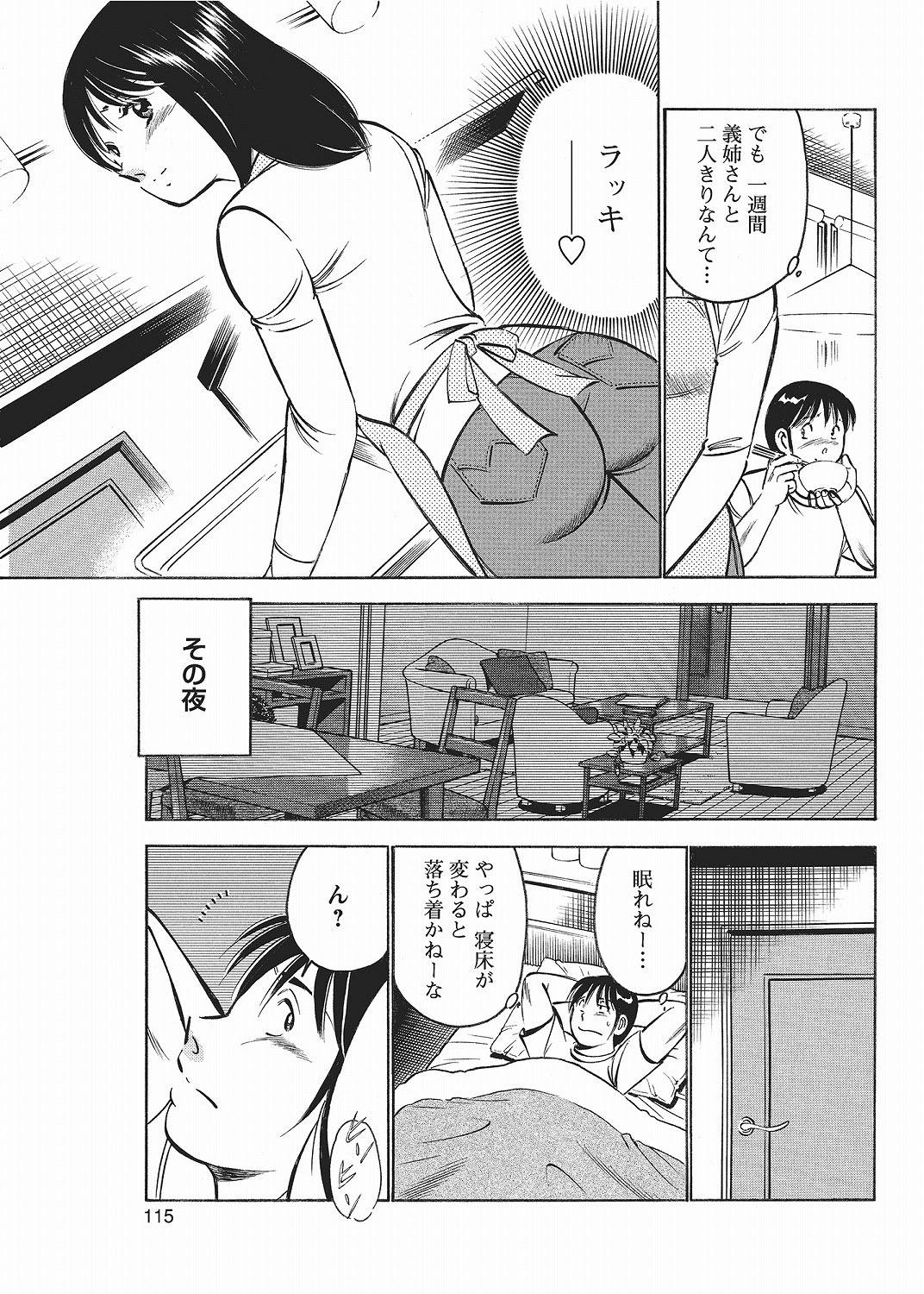 COMIC Bazooka 2012-06[Digital] Page 113