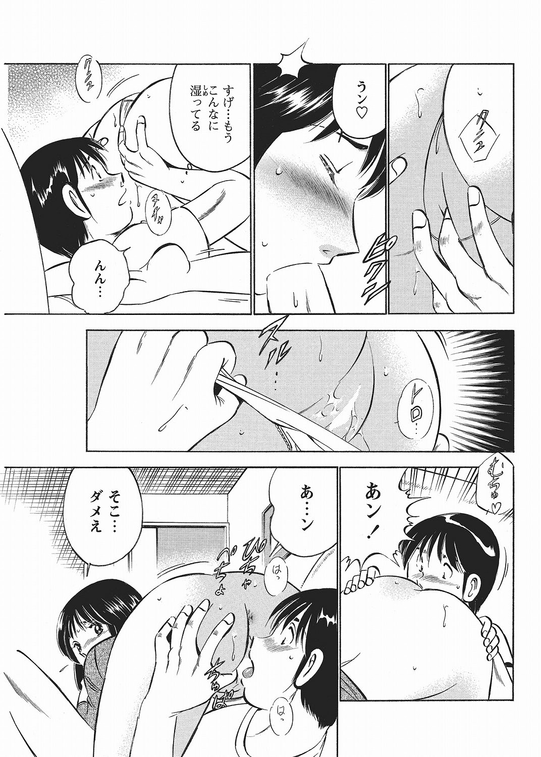 COMIC Bazooka 2012-06[Digital] Page 121