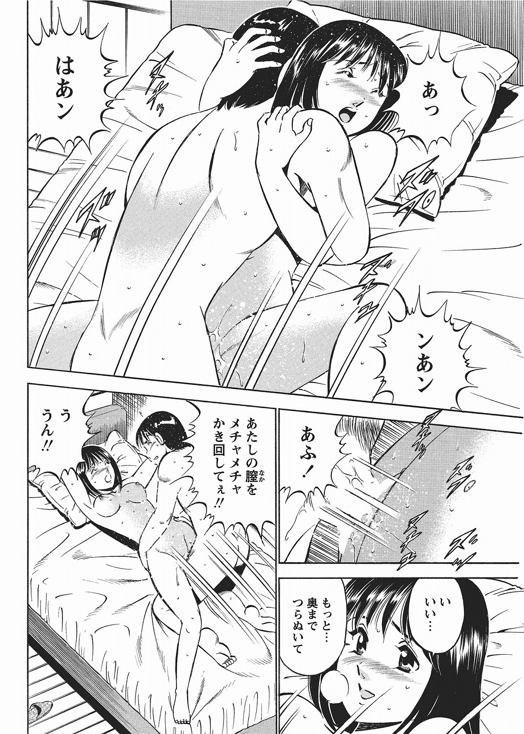 COMIC Bazooka 2012-06[Digital] Page 126
