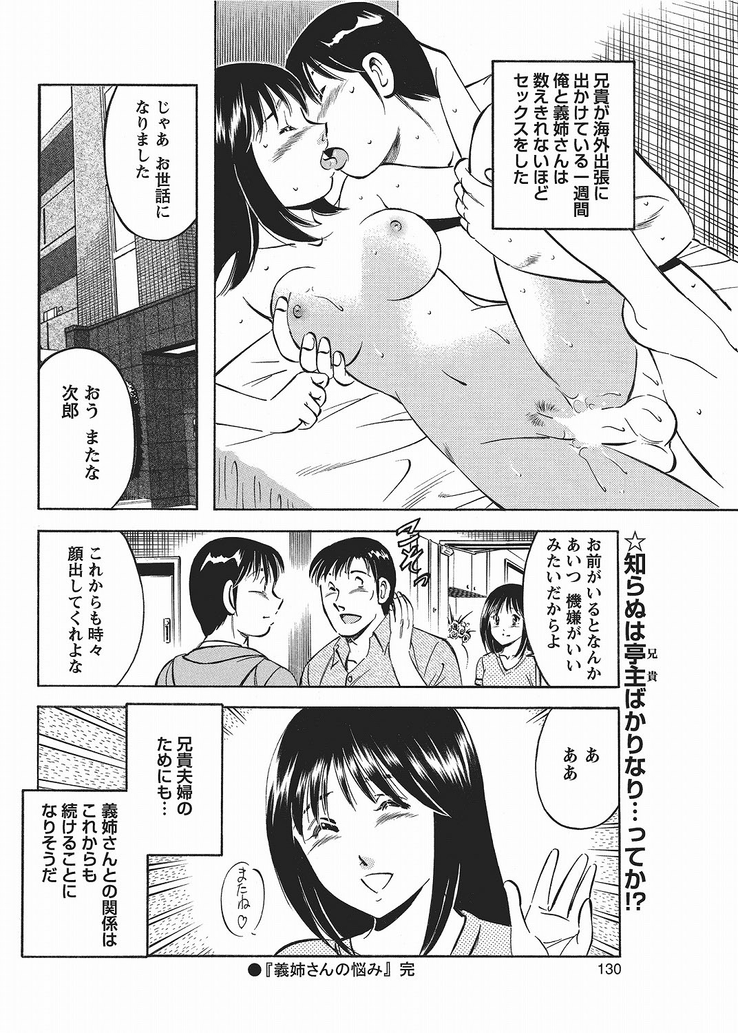 COMIC Bazooka 2012-06[Digital] Page 128