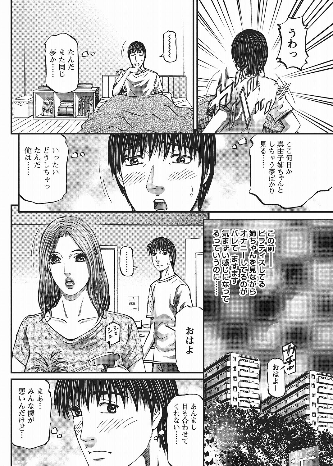 COMIC Bazooka 2012-06[Digital] Page 132