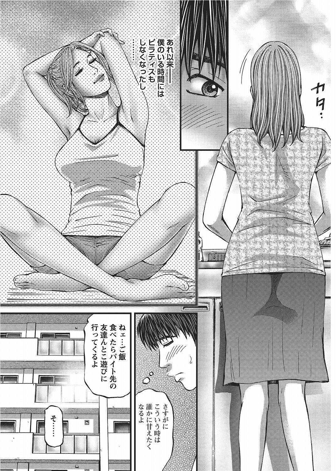 COMIC Bazooka 2012-06[Digital] Page 133