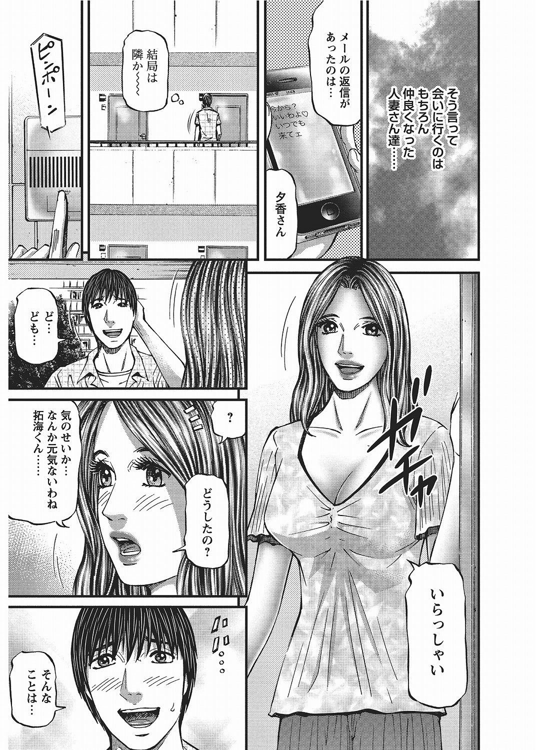 COMIC Bazooka 2012-06[Digital] Page 134
