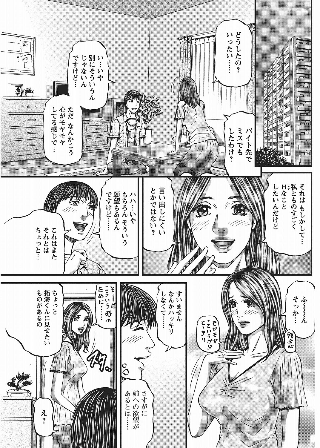 COMIC Bazooka 2012-06[Digital] Page 135
