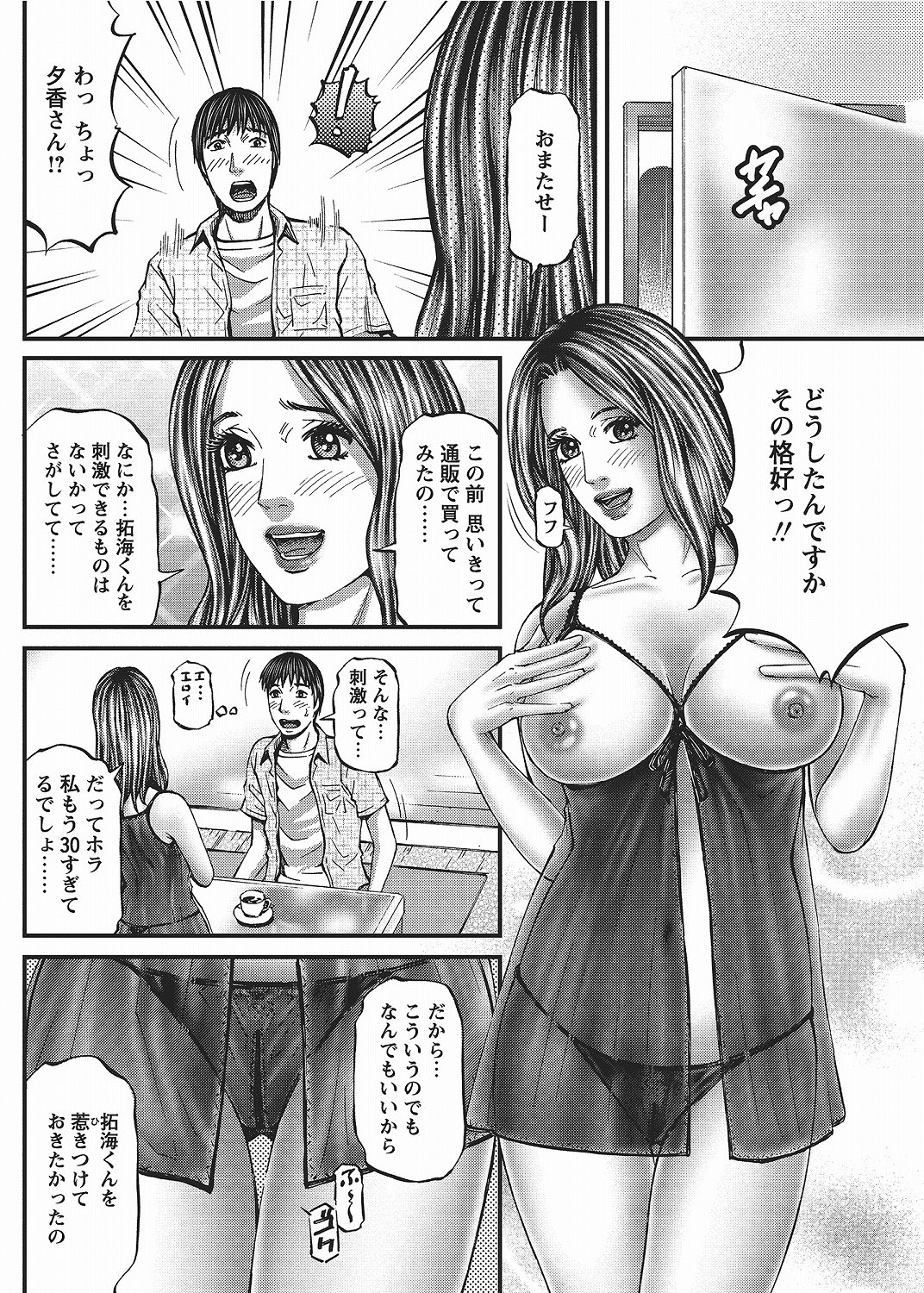 COMIC Bazooka 2012-06[Digital] Page 136