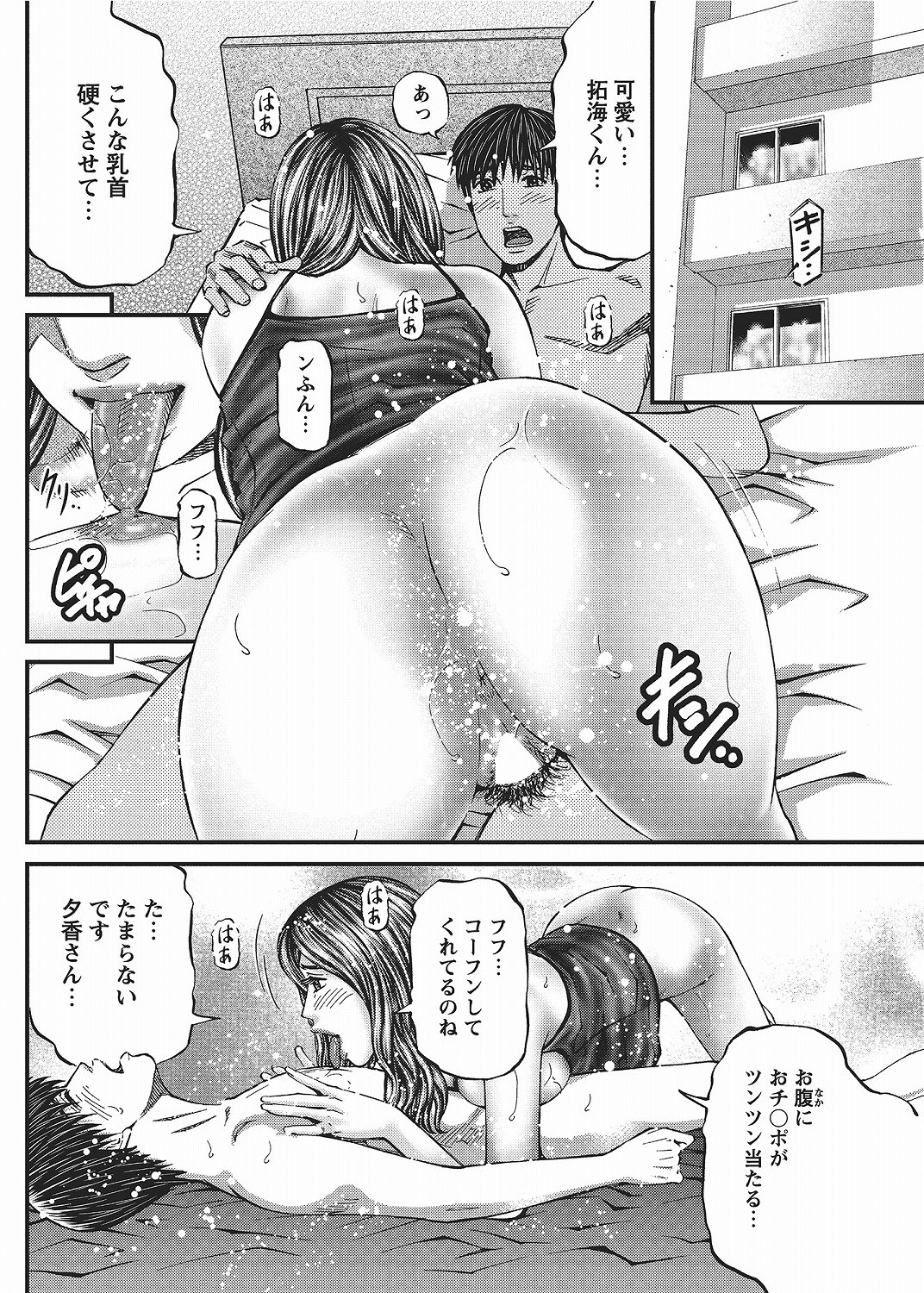 COMIC Bazooka 2012-06[Digital] Page 138