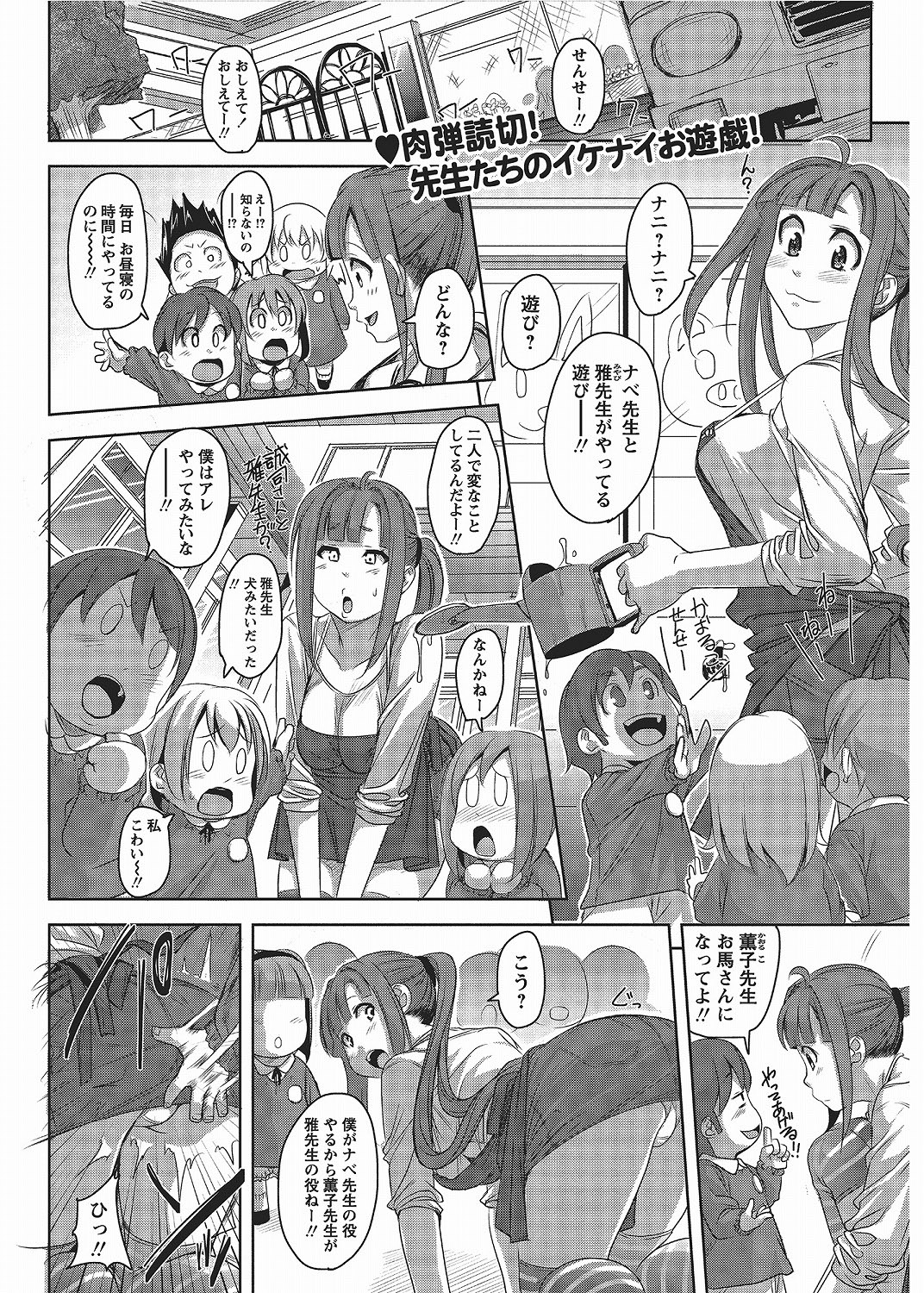 COMIC Bazooka 2012-06[Digital] Page 147