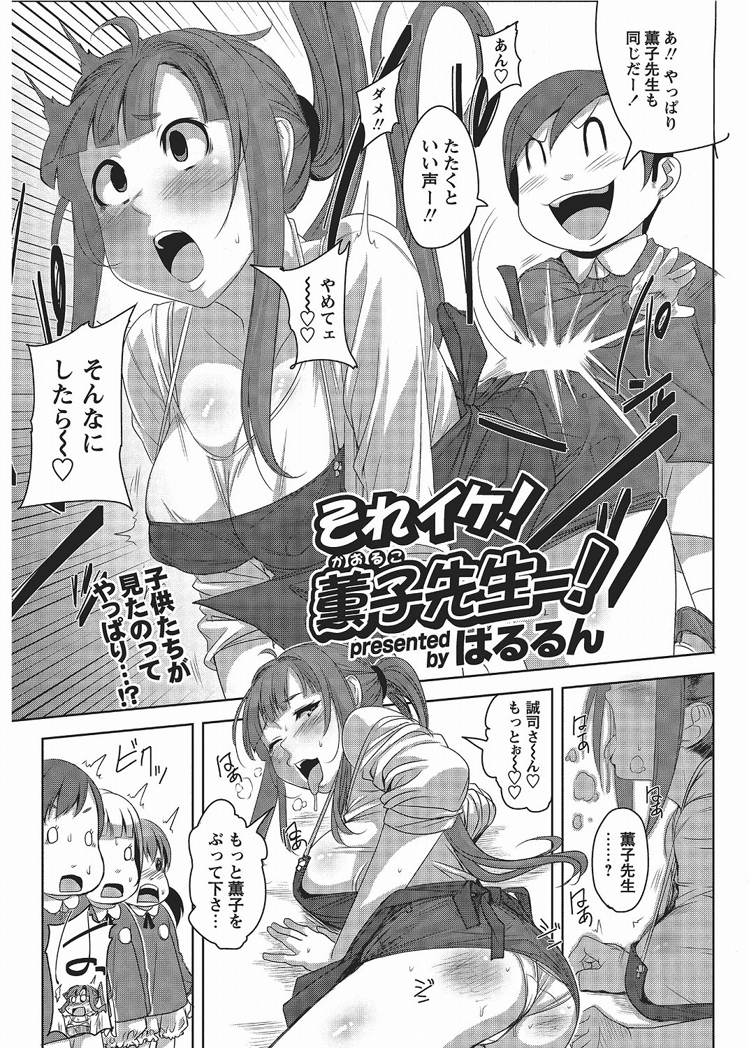 COMIC Bazooka 2012-06[Digital] Page 148