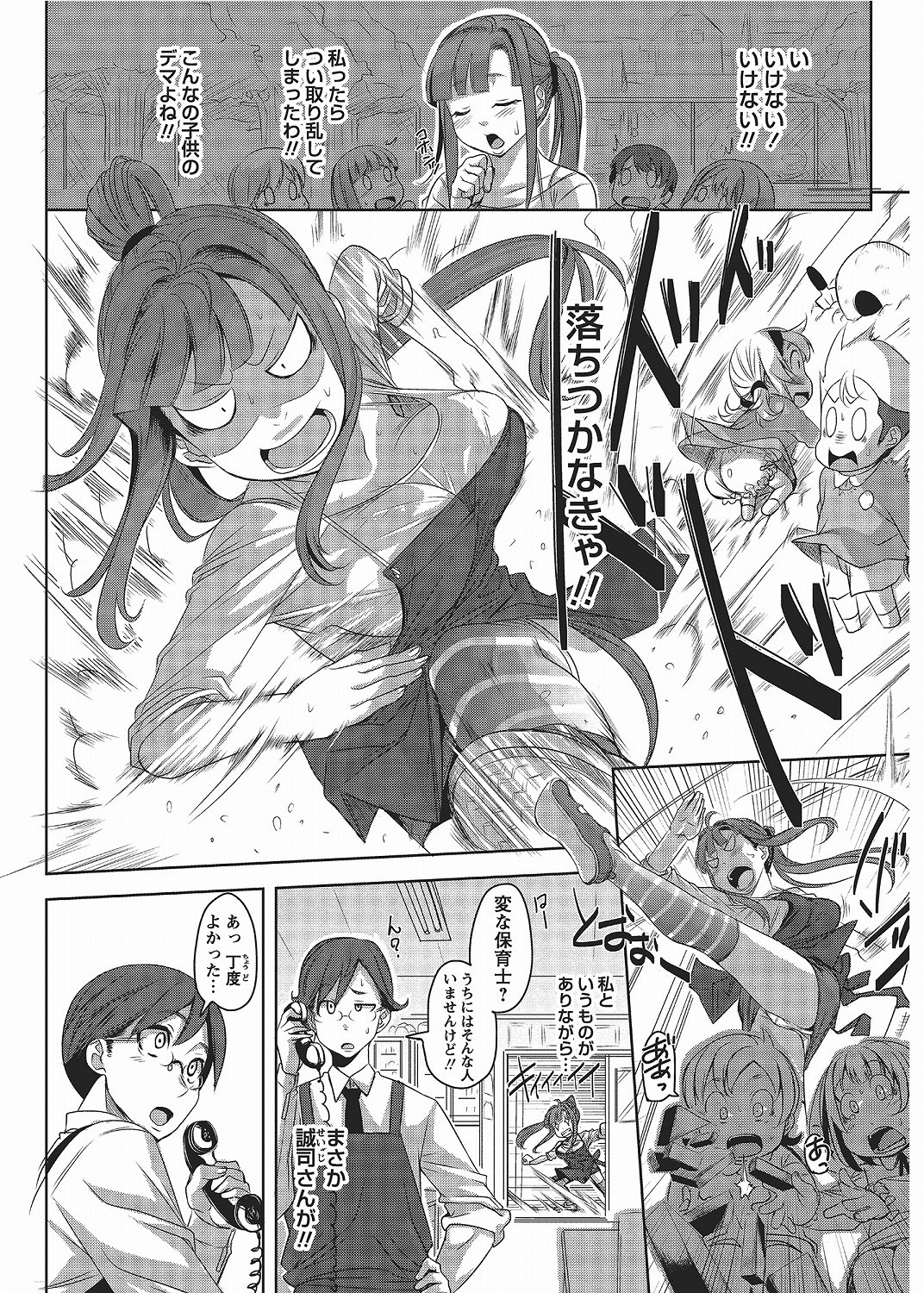 COMIC Bazooka 2012-06[Digital] Page 149