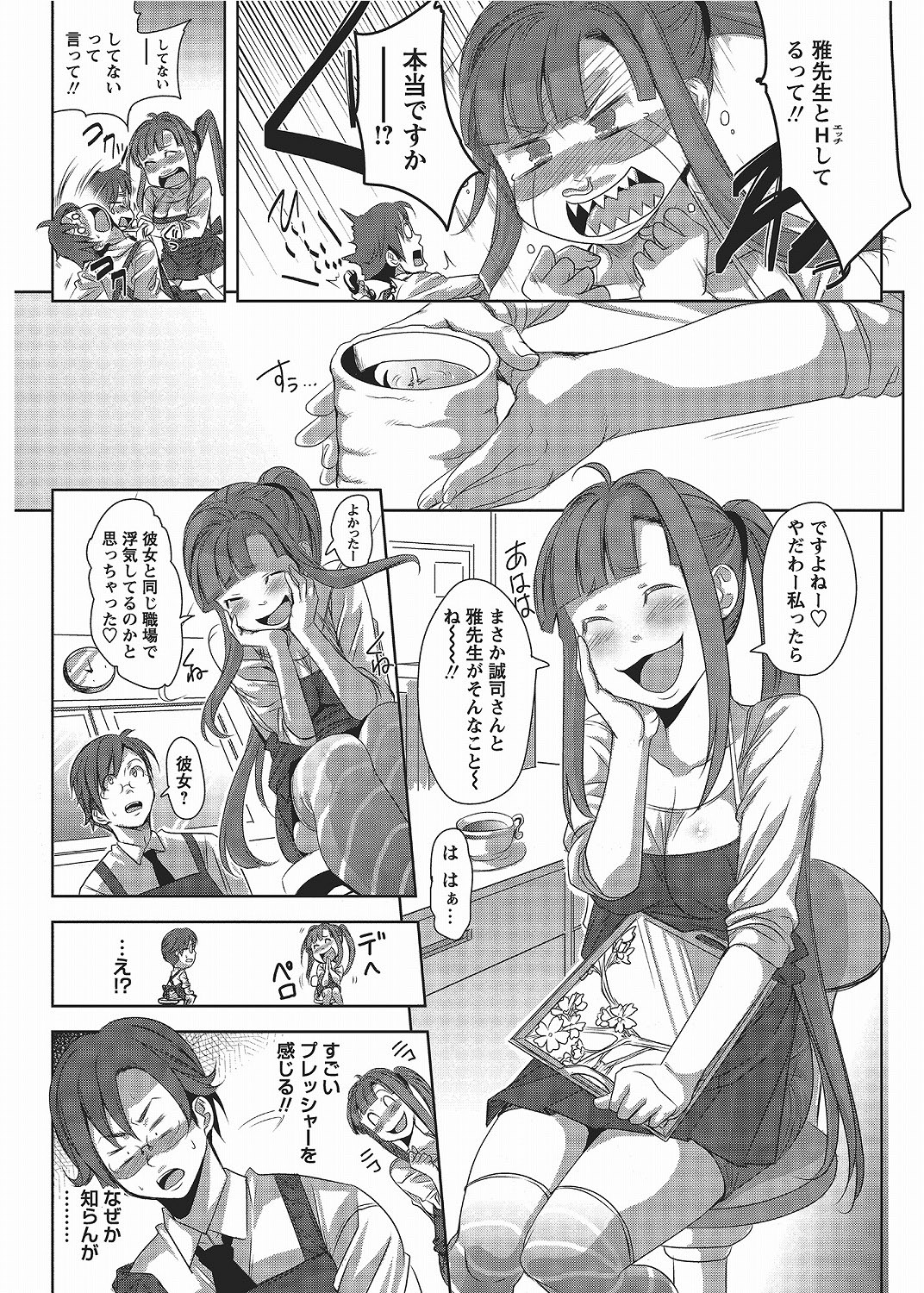 COMIC Bazooka 2012-06[Digital] Page 150