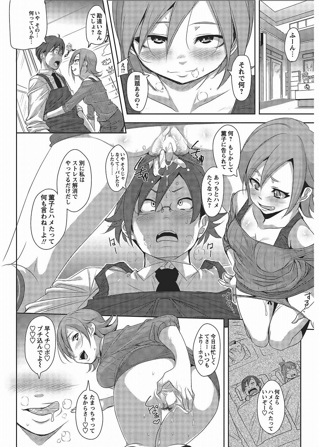 COMIC Bazooka 2012-06[Digital] Page 151