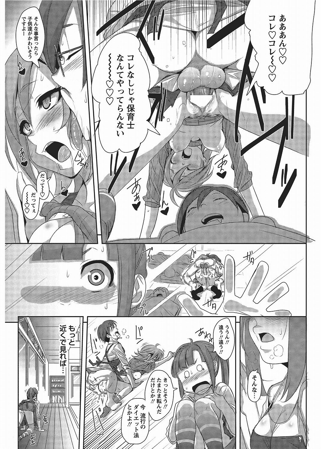 COMIC Bazooka 2012-06[Digital] Page 152