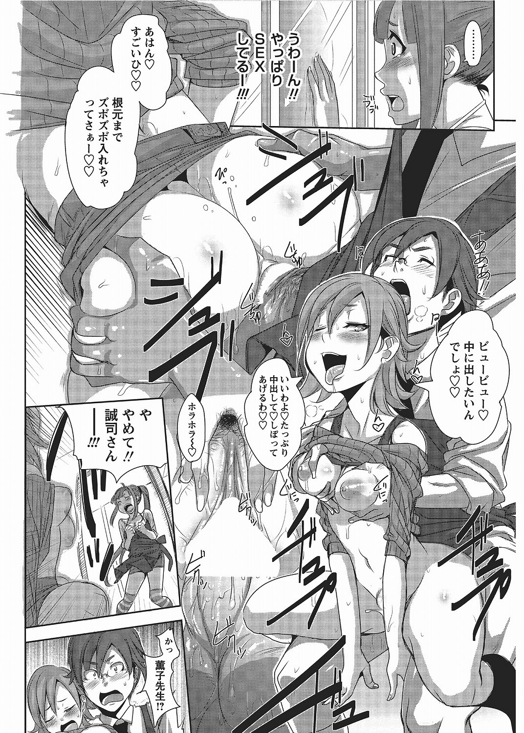 COMIC Bazooka 2012-06[Digital] Page 153