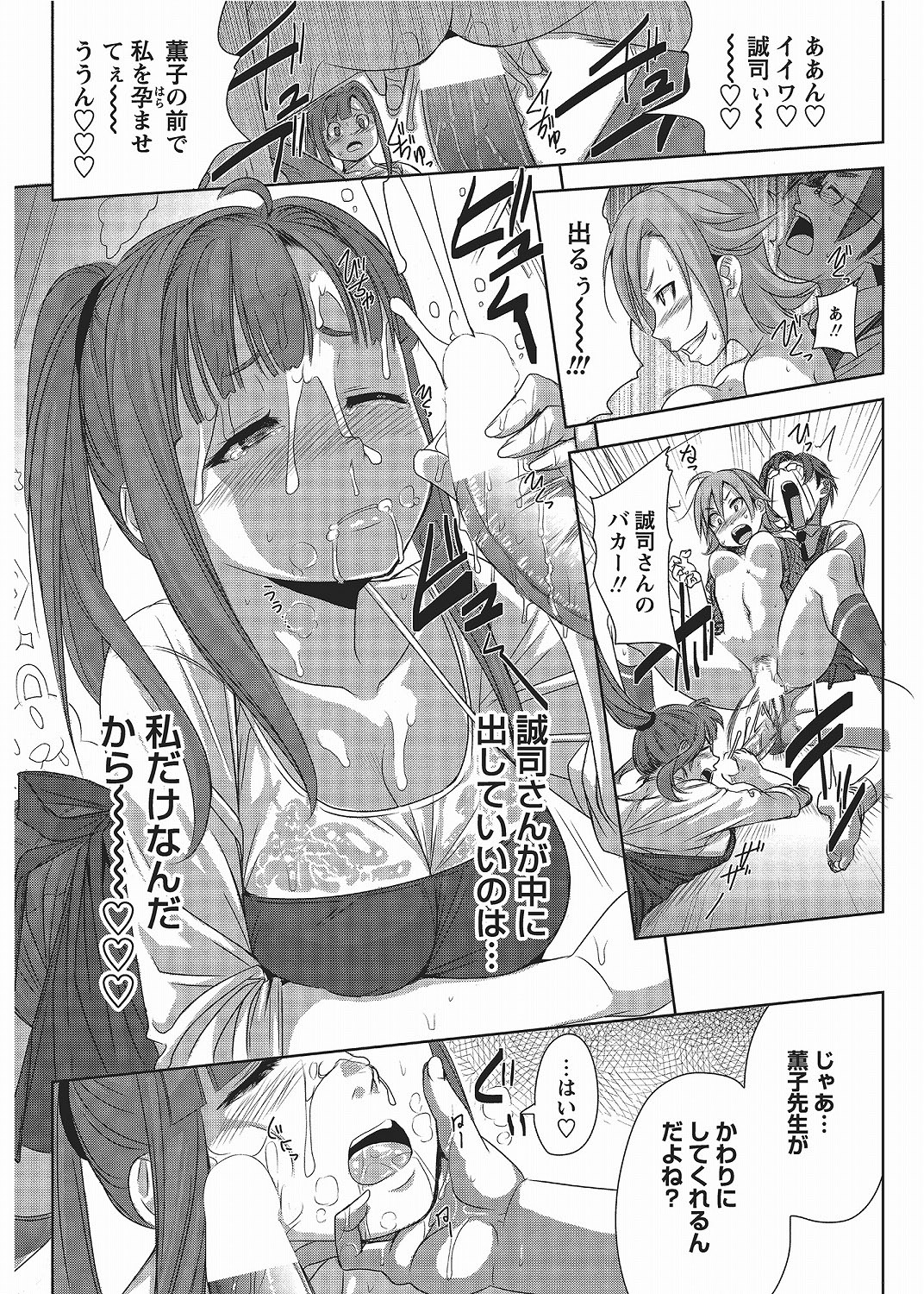 COMIC Bazooka 2012-06[Digital] Page 154