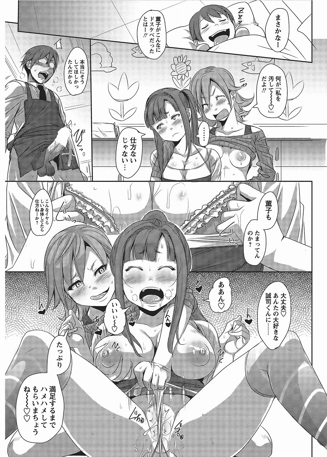 COMIC Bazooka 2012-06[Digital] Page 156