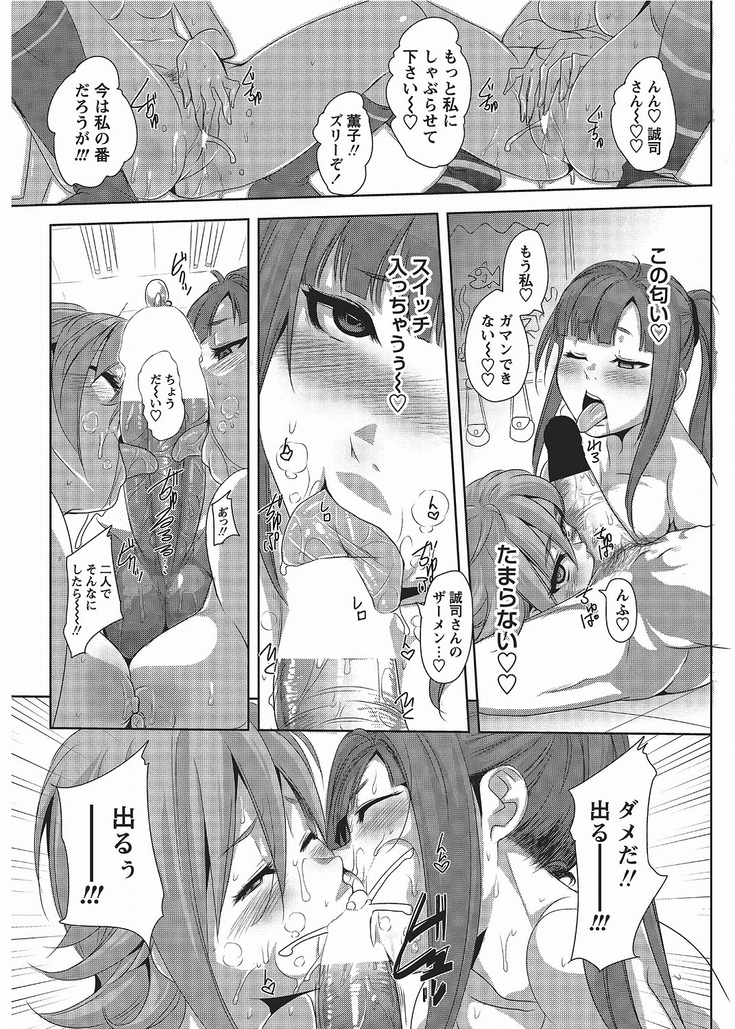 COMIC Bazooka 2012-06[Digital] Page 158