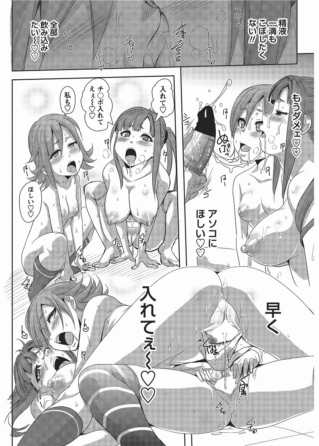 COMIC Bazooka 2012-06[Digital] Page 159