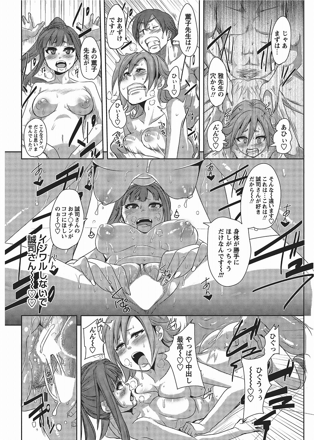 COMIC Bazooka 2012-06[Digital] Page 160