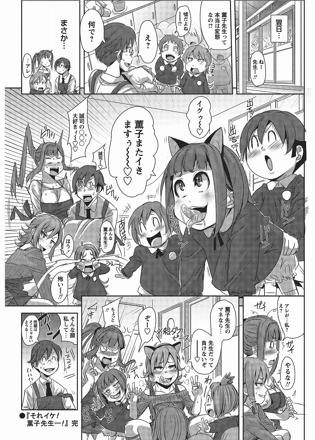 COMIC Bazooka 2012-06[Digital] Page 164