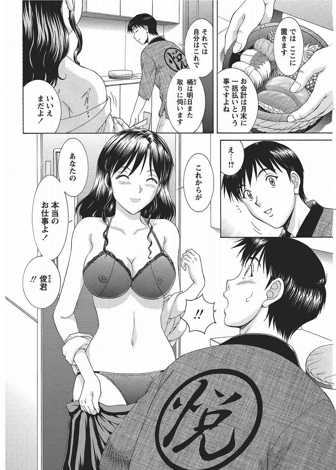 COMIC Bazooka 2012-06[Digital] Page 166