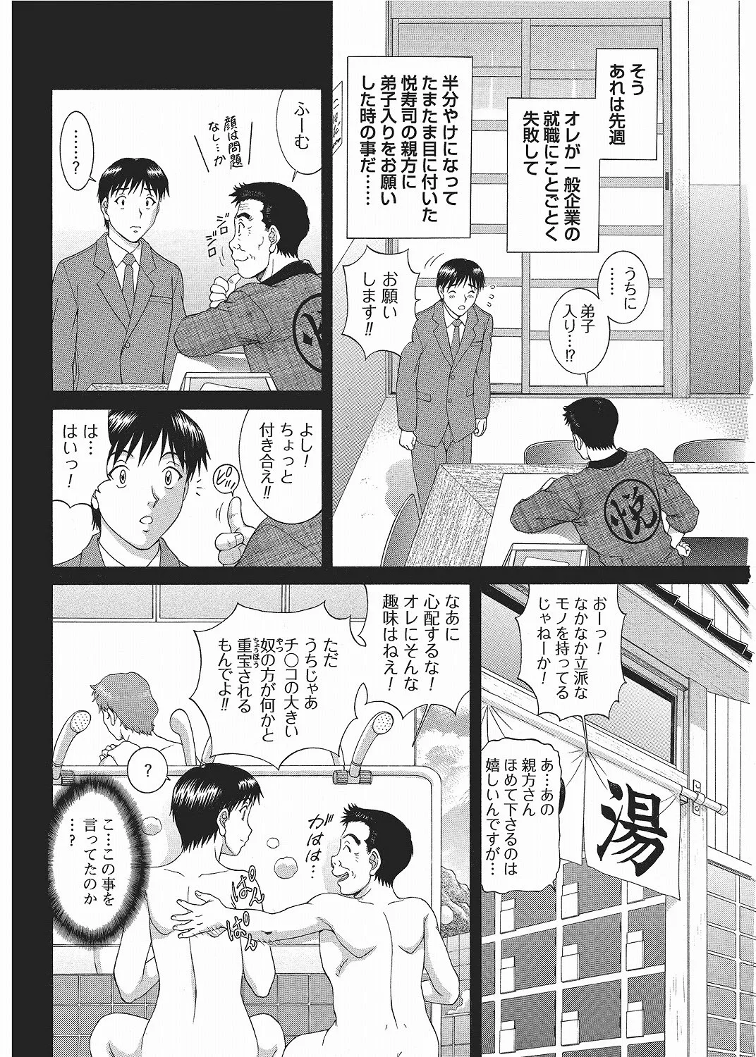 COMIC Bazooka 2012-06[Digital] Page 168